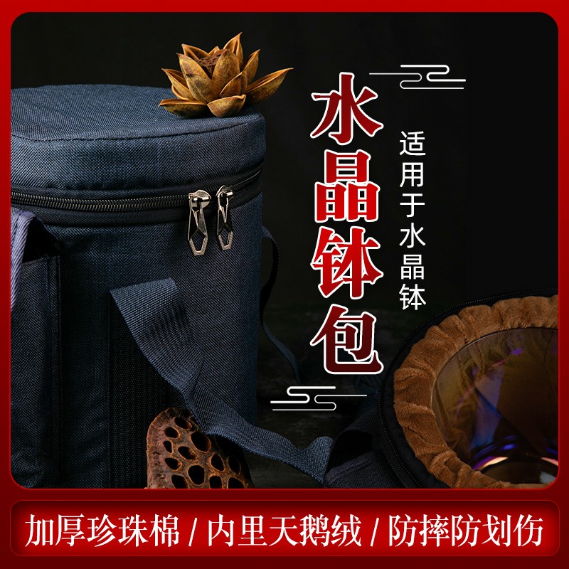 水晶钵包圣杯手持包颂钵袋瑜伽冥想佛音钵包加厚海绵防水帆布钵包