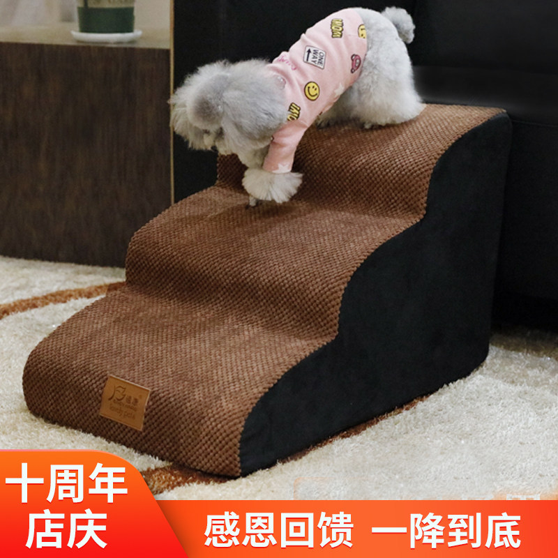 宠物爬高楼梯猫狗台阶楼梯小型泰迪床边海绵梯子狗狗上床爬梯垫子