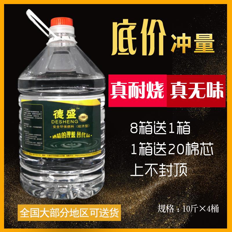 包邮小火锅安全矿物油环保燃料油酒精炉户外烤鱼炉干锅植物油燃料