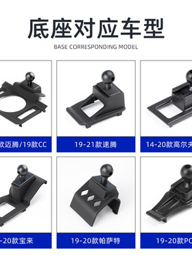 大众途观朗逸速腾宝来途昂X途铠VS5探影车载手机支架底座专用配件