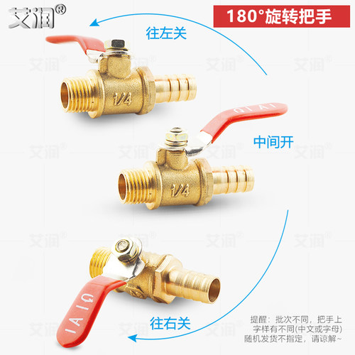 加厚宝塔铜球阀内外牙2 3 4分插软管10毫米气动蝶柄水管阀门开关