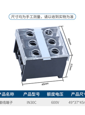 IN系列导轨式接线端子IN-12C 13C 20C 30C 60C 100C铜接线柱座排