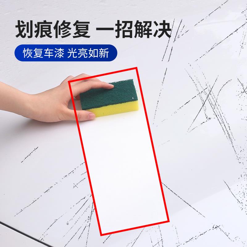 汽车划痕蜡去刮痕修复神器深度修复车漆面刮花液抛光去污通用车蜡