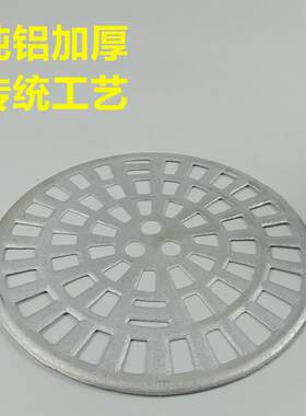 铝蒸格篦子热馒头篦子老式家用圆形加厚手工铝锅蒸锅篦子蒸片蒸盘