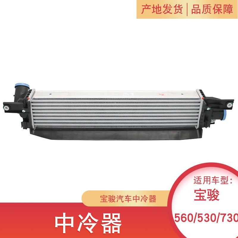 锋道 中冷器适用宝骏730 560 530 RS3 RC6发动机中冷箱涡轮增压