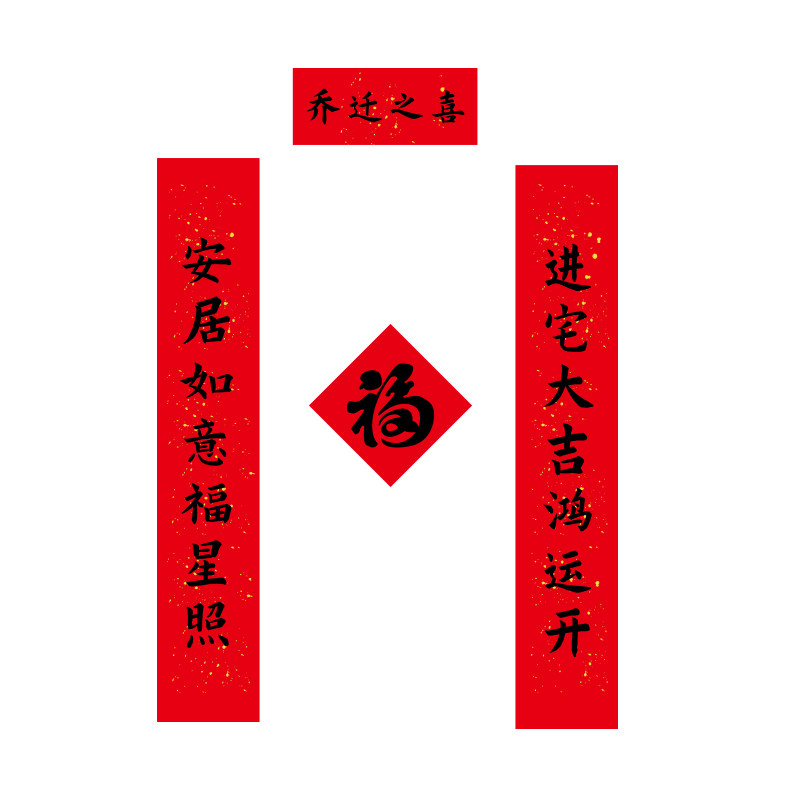 2026马年超大号磁吸对联背面全磁搬家乔迁入宅家用高档新款防盗门图片