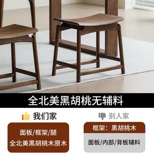 北美黑胡桃木实木方凳板凳餐凳椅子元宝凳马鞍凳矮凳小户型原木