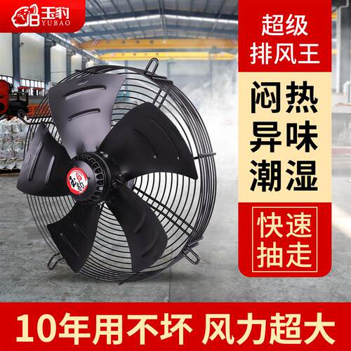 外转子轴流风机YWF4E/4D冷凝器排风扇空调冷库220V冷干机风扇380V