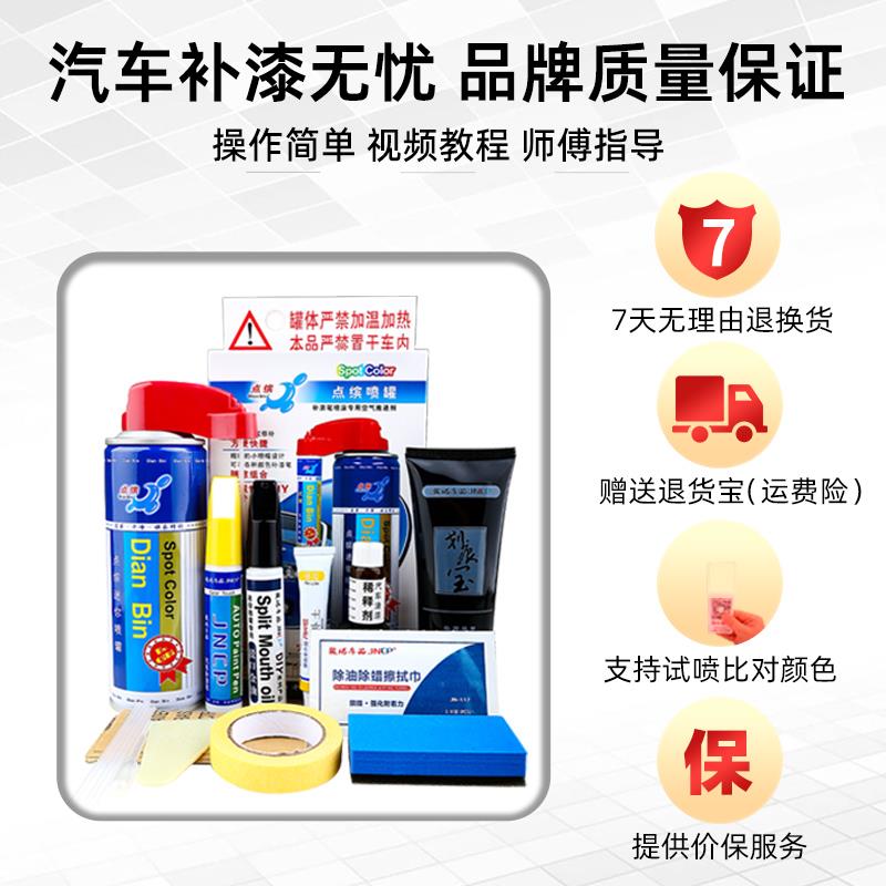 思皓爱跑补漆笔珍珠白460车漆修复蓝色绿色粉红色黑色白色自喷漆