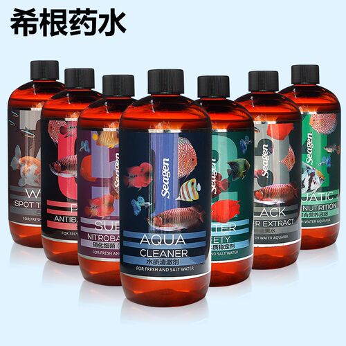 希根药水1号2号3号4号5号6号7号8号鱼缸药水净水剂硝化细菌白点