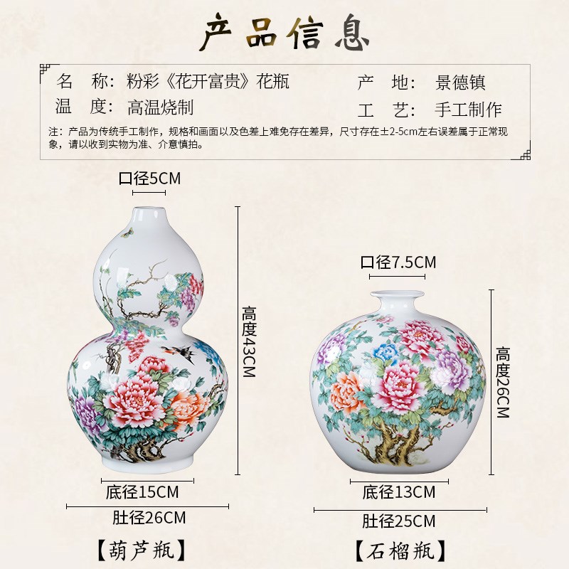 新中式粉彩葫芦瓶景德镇陶瓷器客厅插花博古架电视柜桌面装饰摆件