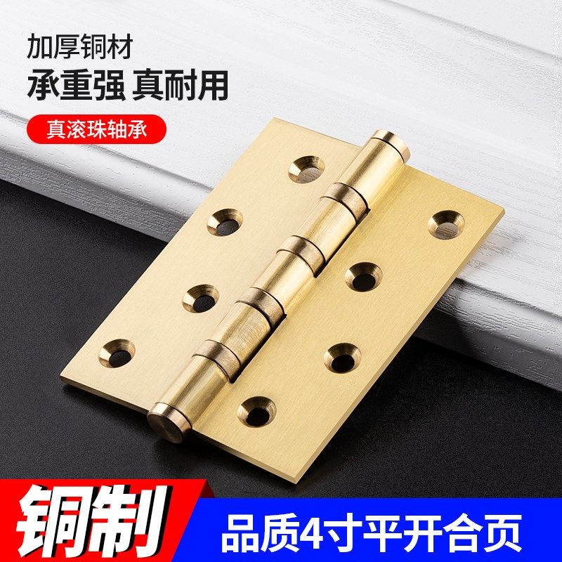 勤阳 降噪加厚精铜合页4寸实木门折叠活页房门铰链平开折页两片装