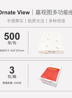 A3打印纸120g100g厚白纸 胶版纸 封面纸 双胶纸 加厚型复印纸整箱