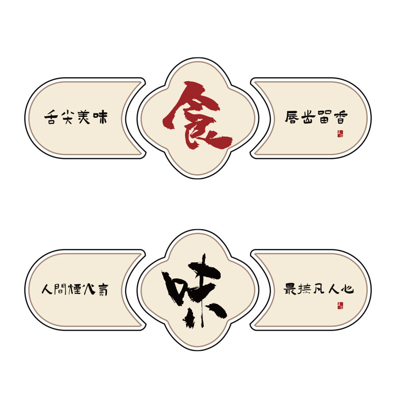 网红面馆墙贴纸米线小吃麻辣烫店螺蛳粉创意氛围装饰布置广告背景