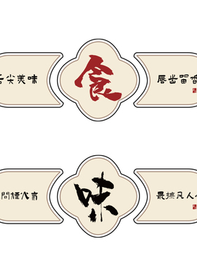 网红面馆墙贴纸米线小吃麻辣烫店螺蛳粉创意氛围装饰布置广告背景