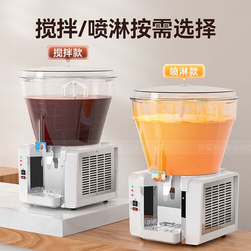 美莱特冷饮机大容量圆缸冷热饮料机商用喷淋自助烤肉椰奶果汁机