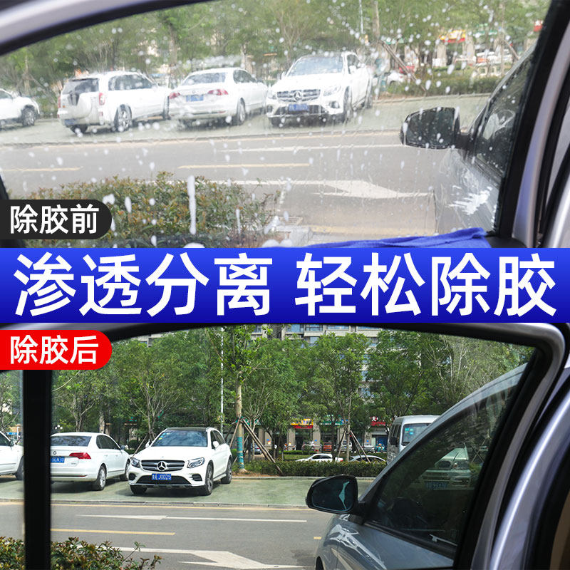 汽车玻璃贴膜工具清洗洁专用去除液旧太阳膜残胶渍强力除胶剂大桶
