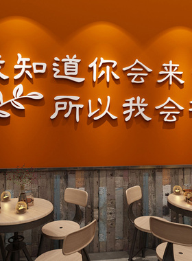 网红饭店3d立体墙贴烧烤店火锅店布置装饰品小酒馆餐厅背景墙贴纸