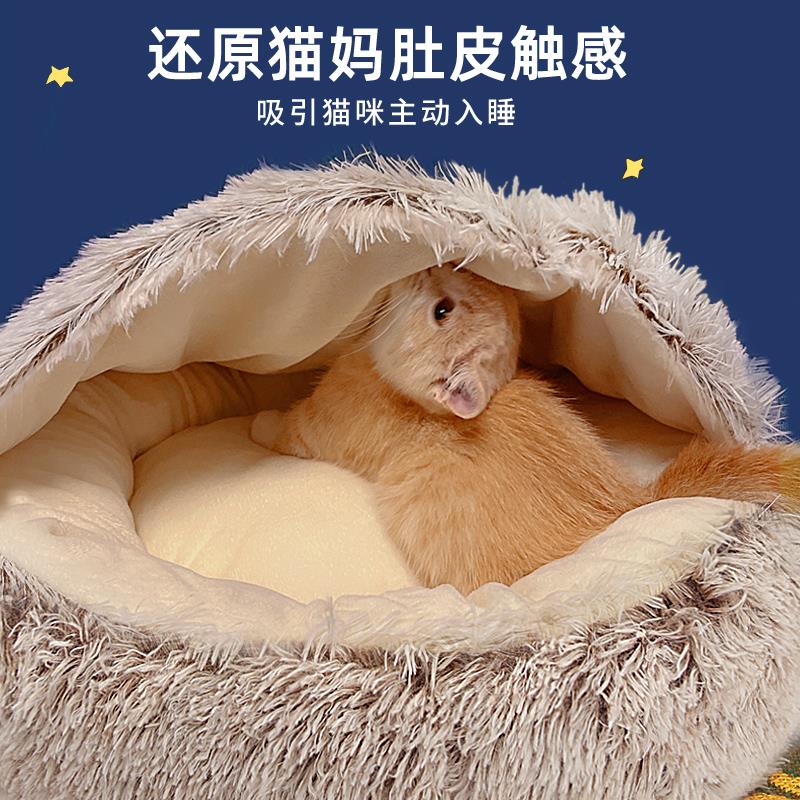 猫窝冬季保暖秋冬贝壳窝封闭式冬天四季通用猫屋子猫咪宠物狗窝床