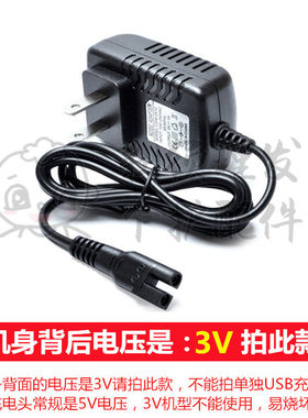 适用剑达理发器充电器电动推剪剃头推子RFCD-2258 2358 X1 电源线