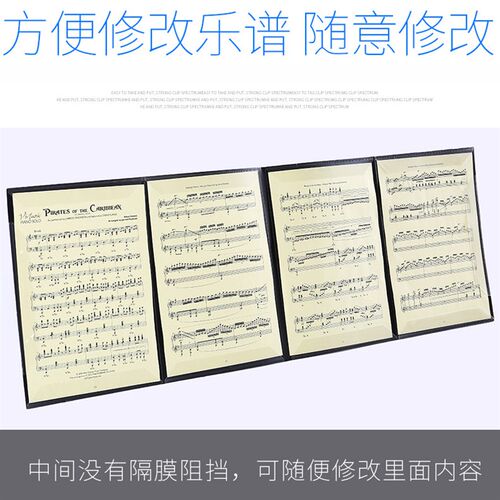 A4钢琴演奏会乐谱夹 三折叠六页可改谱文件夹 学生用谱架夹卡本特