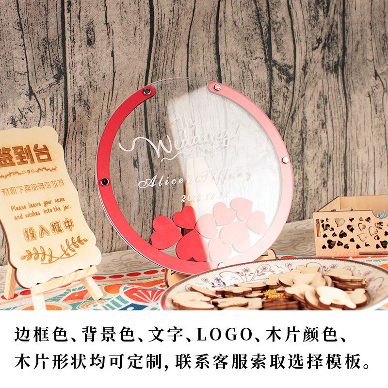 圆形红色浪漫国潮新款婚礼签到板定制木片签名本簿册台框结婚创意