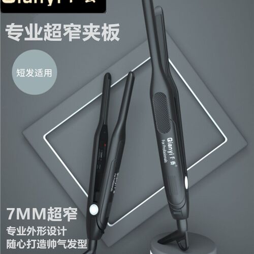千艺电夹板直卷两用男士专用直发烫发棒短发直板迷你小型蓬松神器