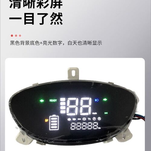 电动车迅鹰数码表电动车正控负控仪表液晶速度里程表优米配件改装