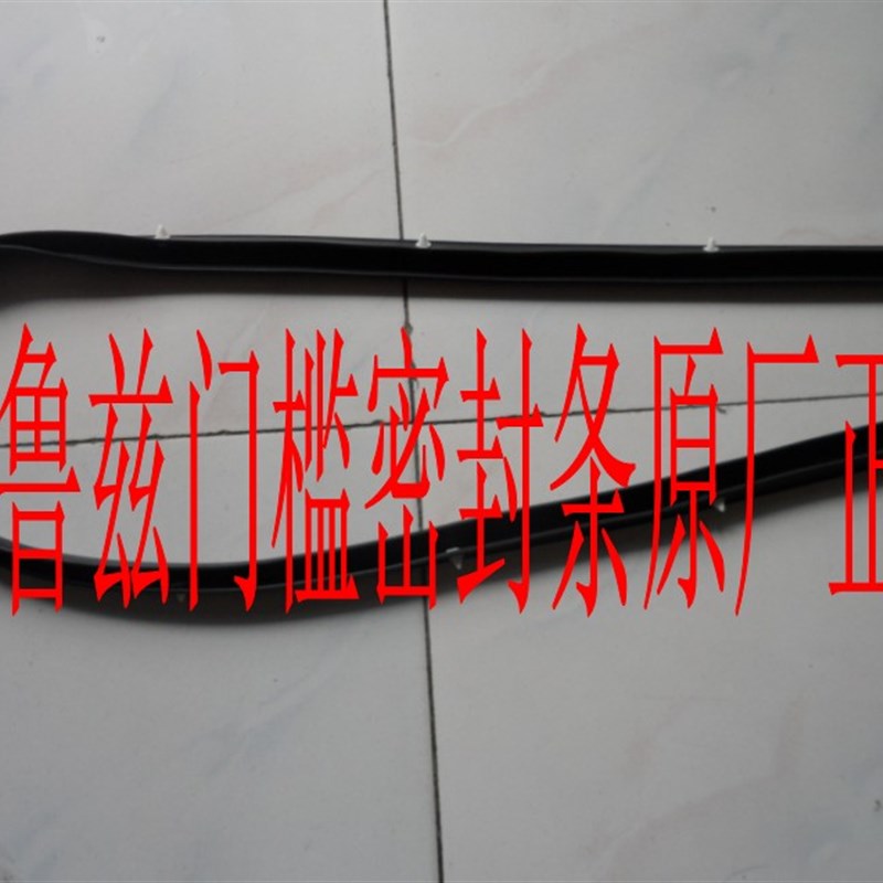 适配雪佛兰科鲁兹新君越君威车门车用密封胶条