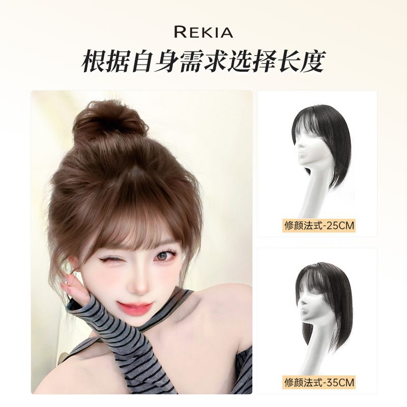 瑞家假发片女真发增发量蓬松假发片一片式全真自然轻薄法式刘海