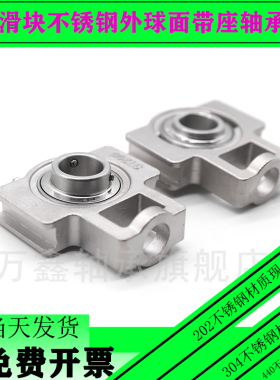 不锈钢外球面带座轴承SUCT210 211 212