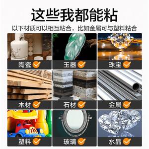 金士达丙烯酸AB胶水K-3125/3126金属焊接电焊胶冷焊胶结构胶塑料