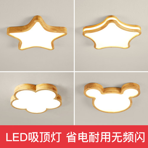 实木LED吸顶灯原木风主卧室餐厅儿童房间灯日式2026新款中式灯具