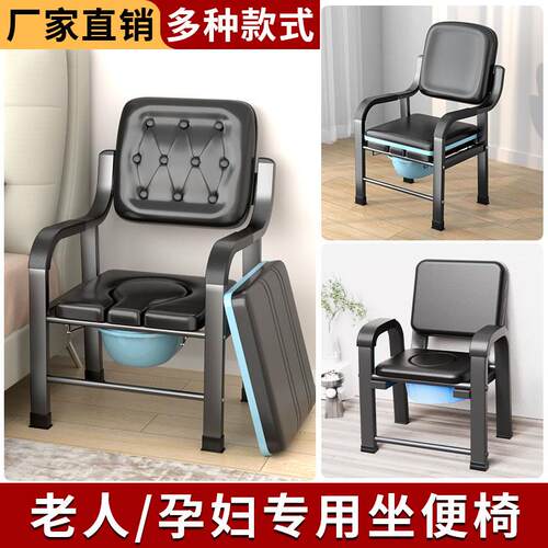 老人坐便器移动马桶凳成人室内便盆孕妇家用结实厕所可携式座便椅