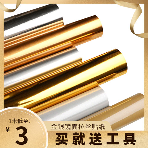 镜面银金色贴纸自粘墙纸刻字拉丝金电梯门装饰翻新不干胶广告墙贴