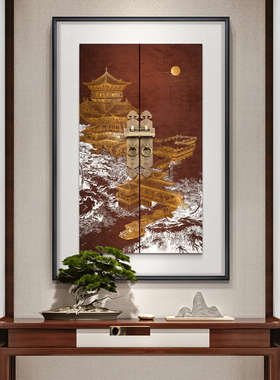 新中式铜门环入户玄关立体浮雕装饰画客厅沙发背景墙风景实物挂画