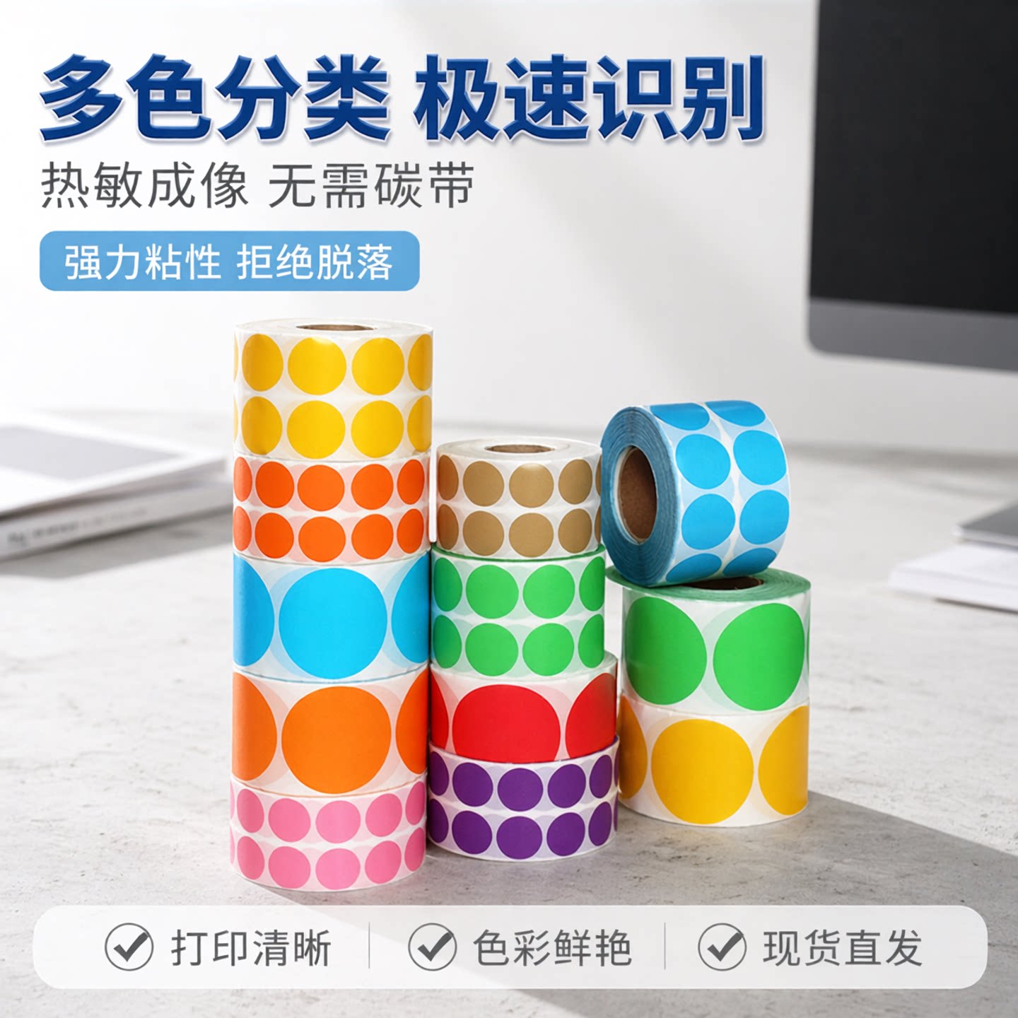 蓝色圆形黄色绿色粉色红色紫色热敏打印纸圆形橙色分类标签贴纸不干胶条形码彩色圆点直径35彩色封口贴可定制