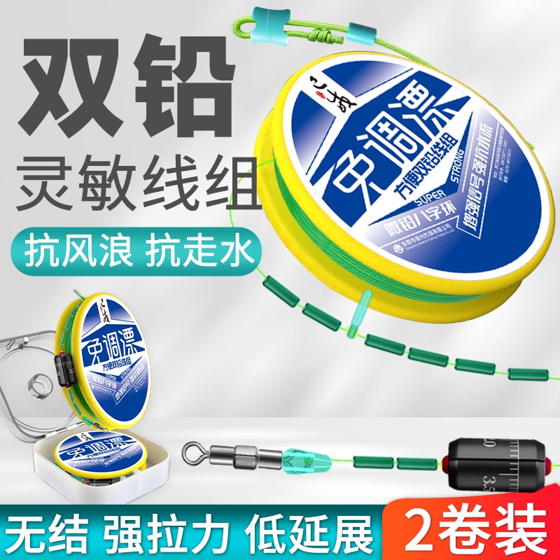抗走水双铅线 线组自动找底免调漂无结主线 线成品黄尾土鲮梅州钓