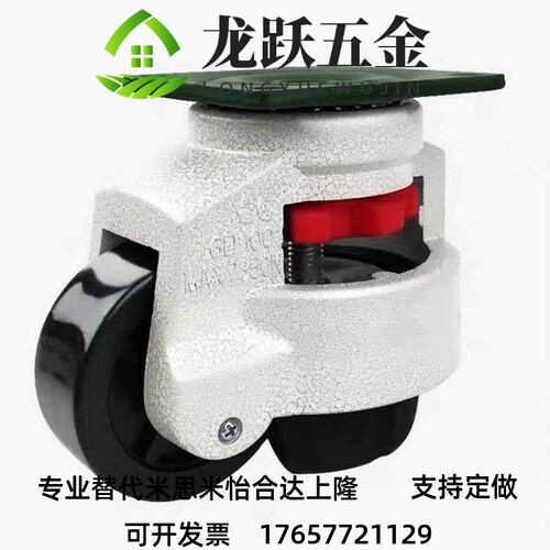 怡和达脚轮CGR51-60-N /U水平调节型F CGR51-80-N 平底固定型