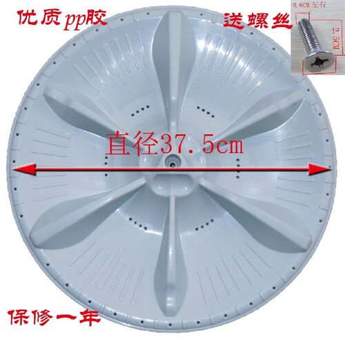 洗衣机TB70-2188G(H)波轮盘 转盘 配件 37.5CM 11齿