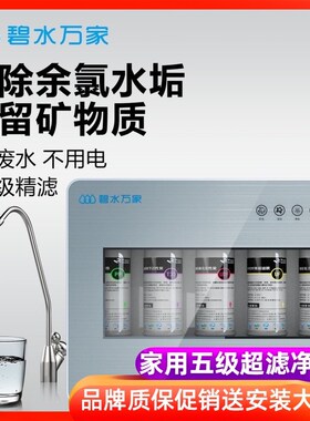 超滤膜净水器家用自来水龙头管道前置过滤器PP棉厨房直饮纯净水机