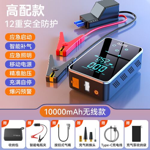 车载充气泵应急启动电源多功能12V无线便携式充气泵电动气泵