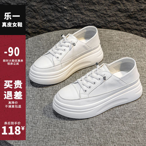 厚底小白鞋女真皮透气两穿女鞋秋季一脚蹬轻便软底学生百搭休闲鞋