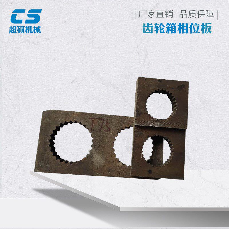 齿轮箱配件相位板双螺杆挤出机相位块挤出机配件安装维修图片
