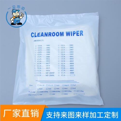 4008 210g无尘布手机维修屏幕仪器镜头清洁工业擦拭布