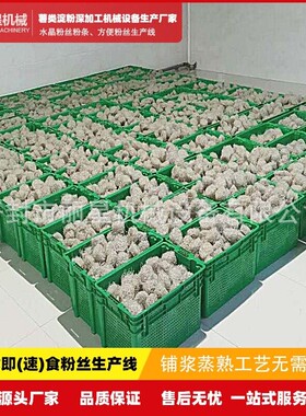 成套的酸辣粉生产线丽星日产1-12吨方便粉丝机加工设备自动化