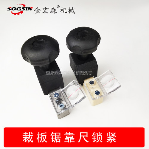 裁板锯靠尺锁紧推l台锯大靠尺伸缩杆锁紧木工靠山锁紧推台锯配件