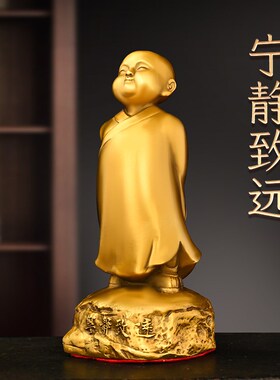 纯铜小和尚摆件宁静致远小沙弥背手而立小佛像家居办公室面装饰品