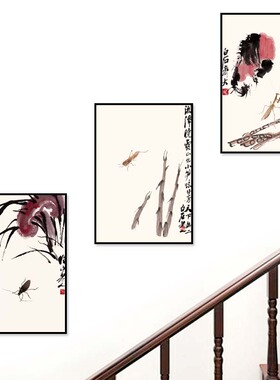 新中式装饰画楼梯间齐白石挂画书房办公室壁画客厅沙发背景墙壁画
