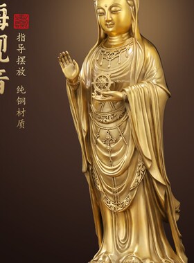 纯铜观音菩萨佛像客厅家用南海坐莲观世音菩萨供奉摆件送礼铜菩萨